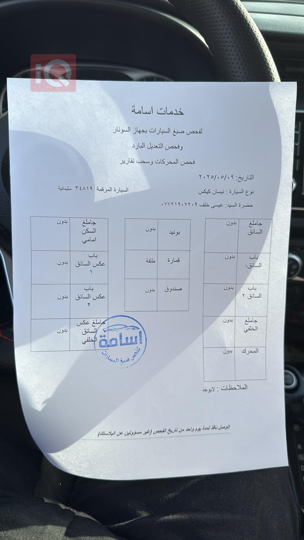 نيسان كيكس